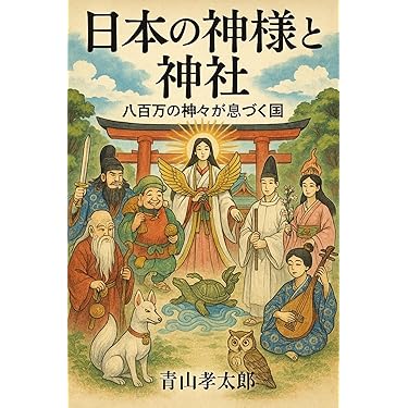 Amazon.co.jp 最新リリース: 日本史 の新着ランキングです。