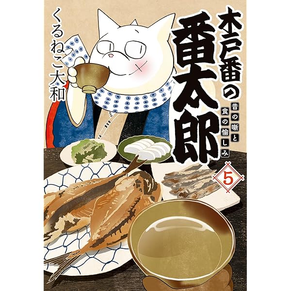 ともみさんとのりまき (3) (BIRZ EXTRA) | くるねこ大和 |本 | 通販