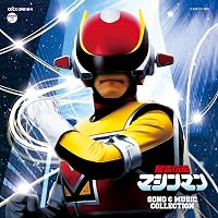 Amazon.co.jp: 星雲仮面マシンマン VOL.3 [DVD] : 特撮(映像), 佐久田