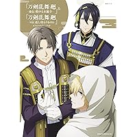 刀剣乱舞 廻 まとめ DVD 刀剣乱舞 廻 まとめ DVD