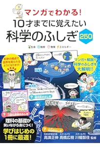 Amazon.co.jp: マンガでわかる！ 10才までに覚えたい47都道府県 改訂版