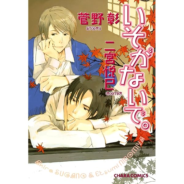 毎日晴天！シリーズ　漫画&amp;小説　全22冊セット　菅野彰　二宮悦巳 Amazon.co.jp: 竜頭町三丁目帯刀家の徒然日記 毎日晴天! 番外編
