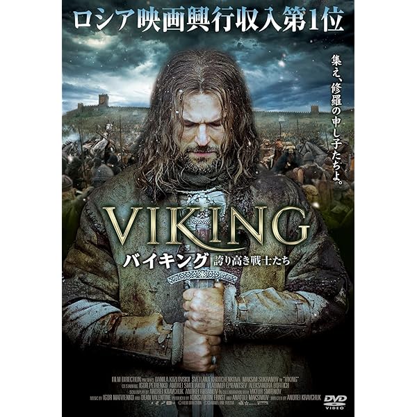 ヴァイキング HDリマスター版 ブルーレイ [Blu-ray] Amazon.co.jp: ヴァイキング HDリマスター版 【スペシャル