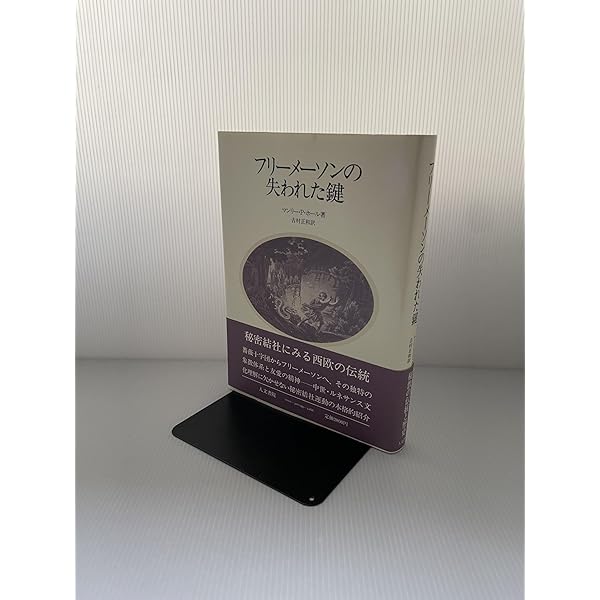 大聖堂の秘密 | フルカネリ, 平岡 忠 |本 | 通販 | Amazon