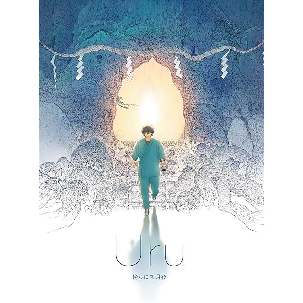 Amazon.co.jp: プラットフォーム (初回生産限定盤) - Uru (特典なし