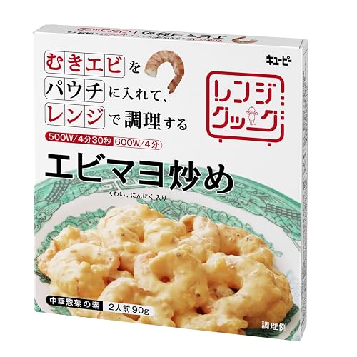 キユーピー レンジクック エビマヨ炒め