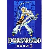 EREMENTAR GERAD -蒼空の戦旗- 1 (マッグガーデンコミック avarusシリーズ)