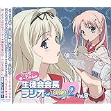 ラジオcd ささら まーりゃんの生徒会会長ラジオ For Toheart2 Vol 14 Amazon Co Jp