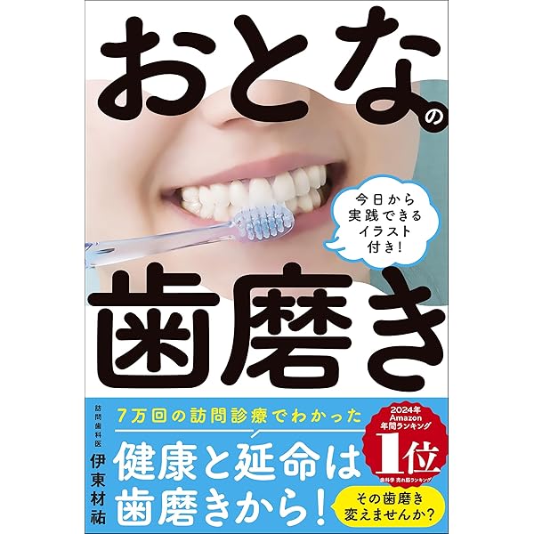 Amazon.co.jp: 本当に怖い！！【歯周病】: これを読めばすぐわかる