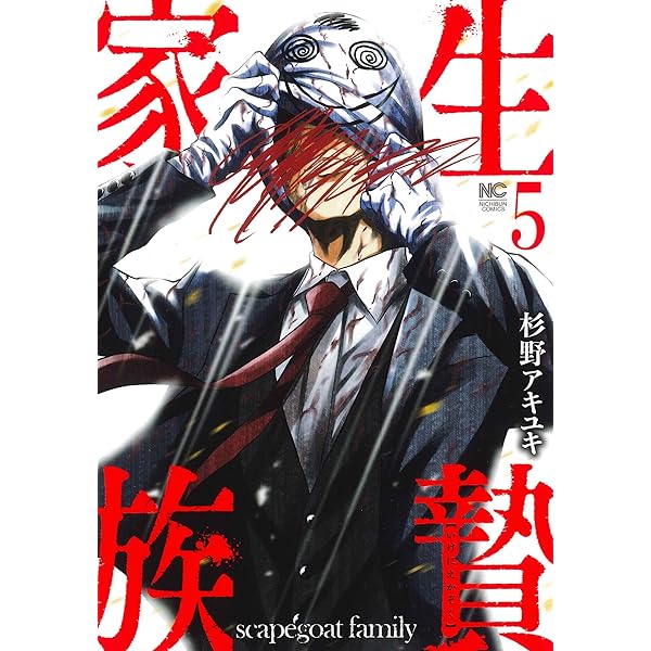 Amazon.co.jp: ニュークリア ( 4) (ニチブンコミックス) : 木村