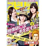 週刊ビッグコミックスピリッツ 2020年17号（2020年3月23日発売） [雑誌]