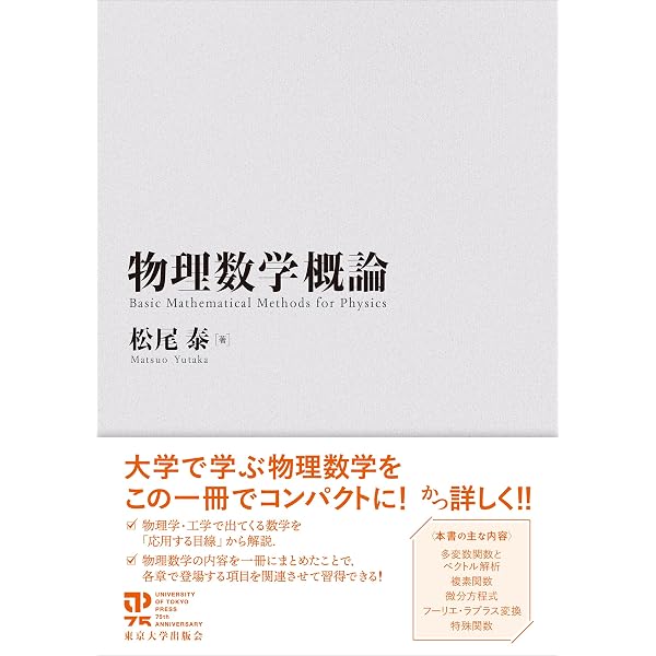 Amazon.co.jp: 微分積分とその応用: ベクトル解析・微分方程式まで