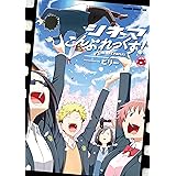 シネマこんぷれっくす！(5) (ドラゴンコミックスエイジ)