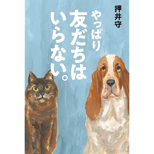 Amazon.co.jp: ひとまず、信じない 情報氾濫時代の生き方 (中公新書