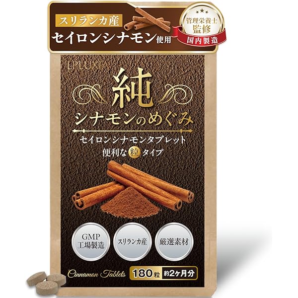 【みれぽん⚠追加有り】シナモンの香りが魅力♪シナモンセイロンニッケイ10号 シナモン、セイロンニッケイ みれぽん⚠追加有り】シナモンの香りが