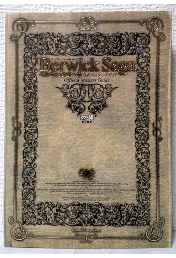 Amazon.co.jp: ティアリングサーガユトナ英雄戦記オフィシャル