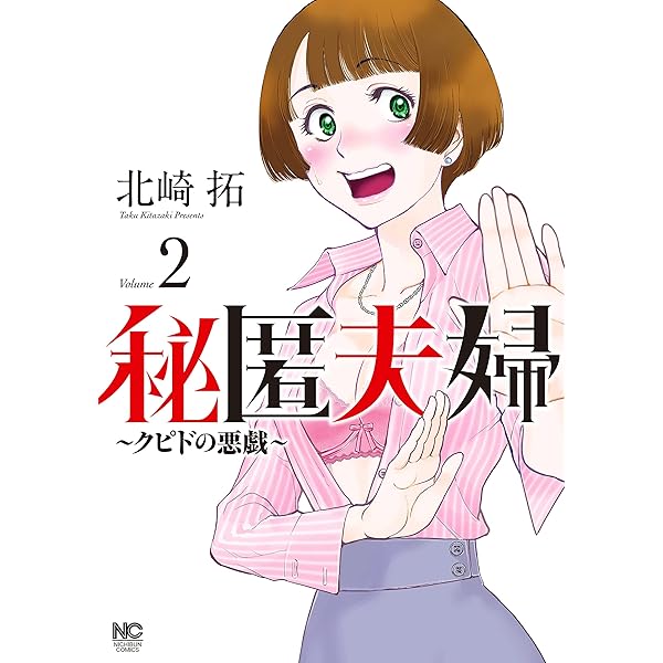 月に溺れるかぐや姫～あなたのもとへ還る前に～（7） (夜サンデー