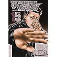 ザ・ファブル(15) (ヤンマガKCスペシャル)