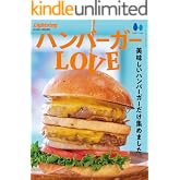 ハンバーガーLOVE