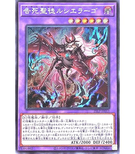 Amazon.co.jp: 【本格構築デッキ販売】 アザミナ 罪宝 デモンスミス