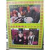 008 皇帝ミッション [DVD]