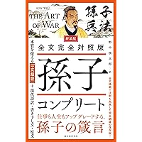 資治通鑑 (ちくま学芸文庫) | 司馬 光, 田中 謙二, 田中 謙二 |本