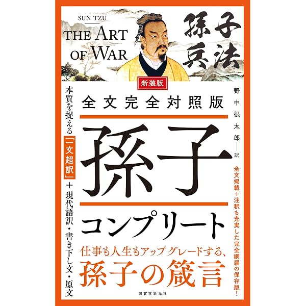 名将言行録 現代語訳 (講談社学術文庫 2177) | 岡谷 繁実, 北小路 健