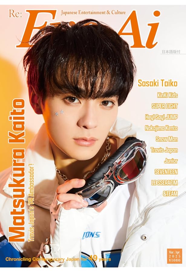 Amazon.co.jp: Eye-Ai+vol.8【A面表紙:佐野晶哉(Aぇ! group)/B面表紙