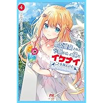 婚約破棄された令嬢を拾った俺が、イケナイことを教え込む