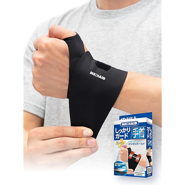 Amazon | 日本シグマックス メディエイド サポーター しっかりガード