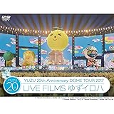 20th Anniversary DOME TOUR 2017「LIVE FILMS ゆずイロハ」 [DVD]