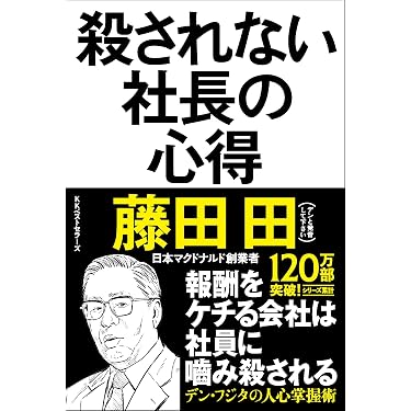 Amazon.co.jp 最新リリース: 起業家関連書籍 の新着ランキングです。