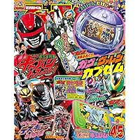 てれびくん12月号増刊「仮面ライダーゼッツ」 | 小学館 |本 | 通販