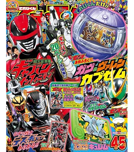 Amazon | DXサウンドライダーカプセムセット02 | ベルト・なりきり