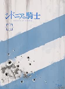 シドニアの騎士 二(初回生産限定版)[Blu-ray]