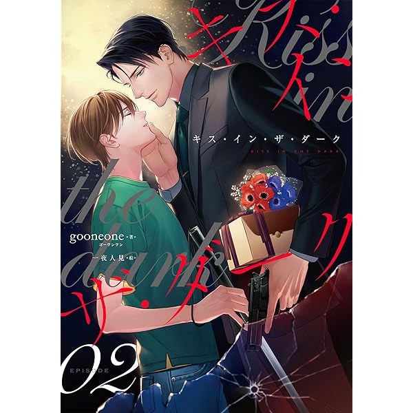 小学館 - 確認用　天使のキス ３ 小学館 - 確認用 天使のキス 3