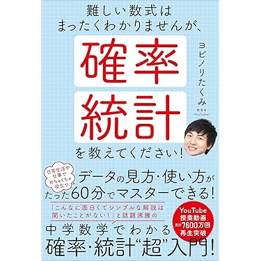 Amazon.co.jp 売れ筋ランキング: 微積分・解析 の中で最も人気の