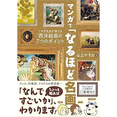美術の本15点セット 奈良美智 作品集 アートブック 本 YOSHITOMO NARA by イェワン