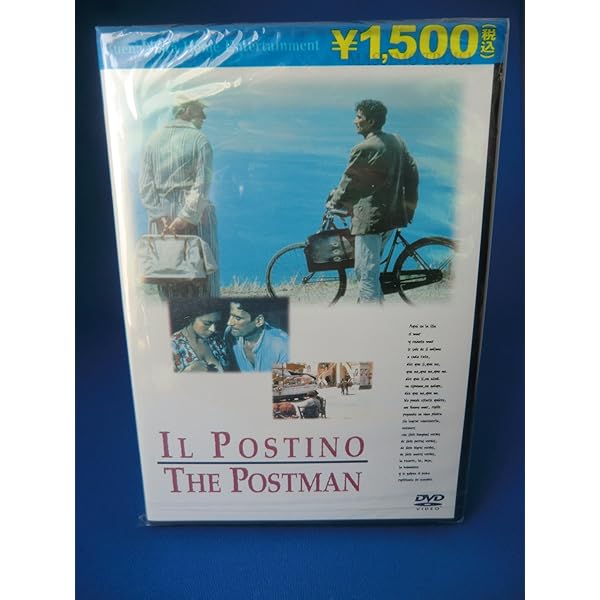 Amazon.co.jp: イル・ポスティーノ [DVD] : フィリップ・ノワレ