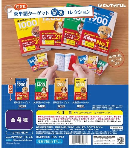 Amazon | タマ&フレンズミニ計算・漢字ドリルキーホルダー Vol.1 Vol.2