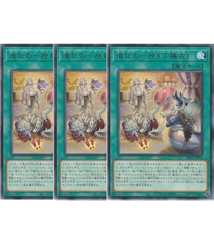 Amazon.co.jp: 遊戯王カード BLZD-JP015 道化の一座 ホワイトフェイス