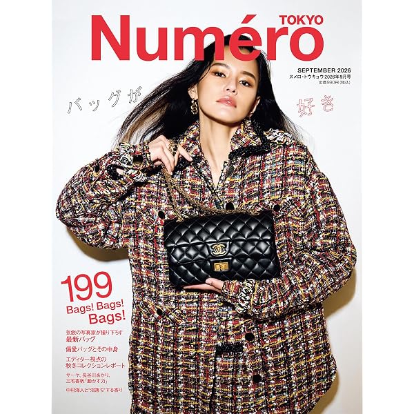 POTATO(ポテト) 2023年1月号（表紙：Travis Japan） | POTATO編集部