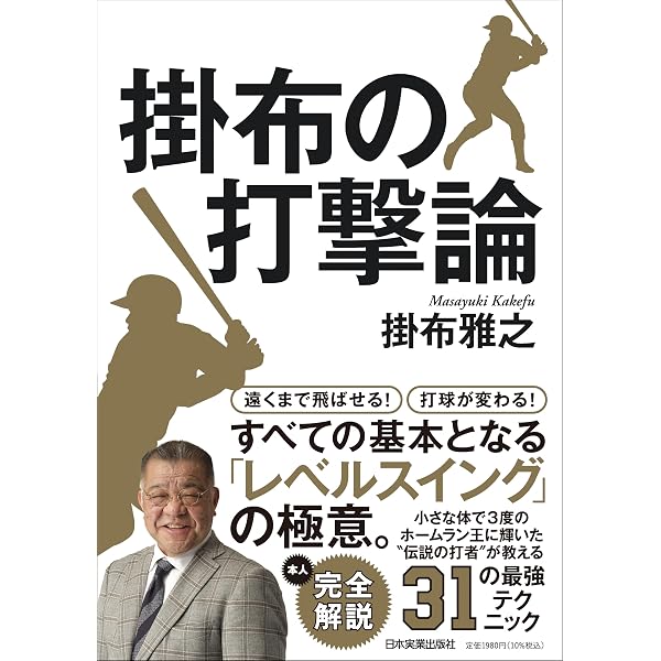 batting : lifetime | 打席での プロ野球安打製造機・篠塚和典が伝え