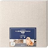 by Amazon ペット用 吸着/撥水 タイルマット 大判サイズ(45cm×45cm×0.4cm) 1畳用(8枚入り) グレージュ