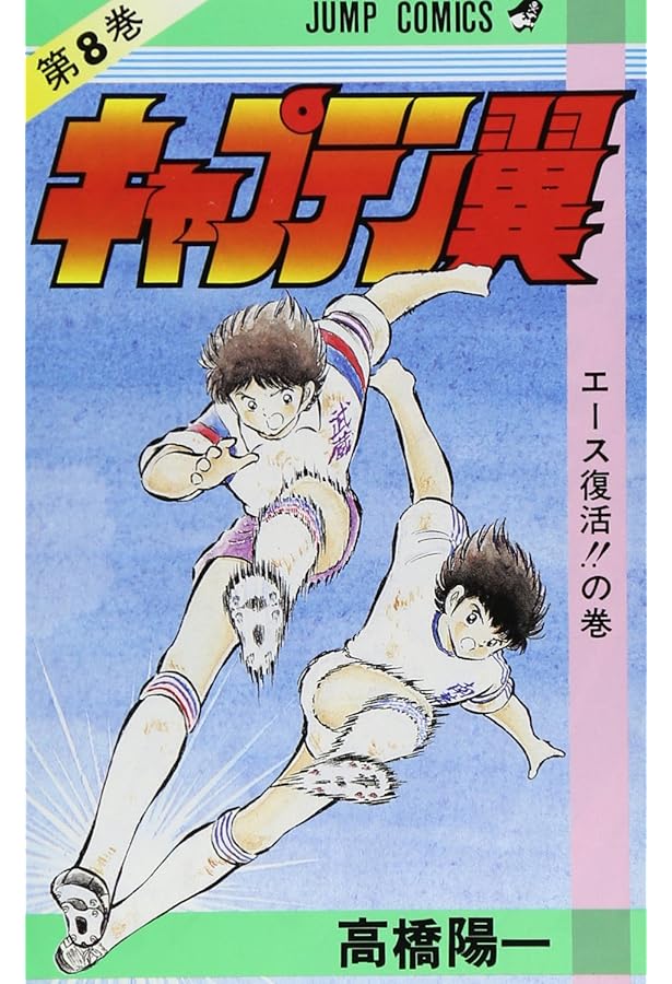 キャプテン翼 ミントモール / MINT 浦和店 / 2024 Topps Jリーグ フラッグシップ