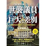 現代版 魔女の鉄槌 苫米地英人 本 通販 Amazon