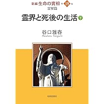 生命の實相 豪華版　2～20巻の19冊　/ 初版革表紙　生命の實相　復刻版 生命の實相 豪華版 2～20巻の19冊 / 初版革表紙 生命