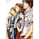 【電子特別版】ナナマル サンバツ(6) (角川コミックス・エース)