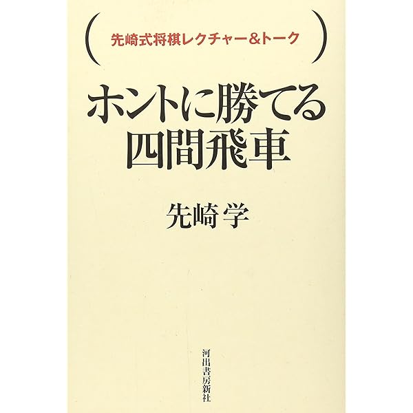 B級四間飛車の達人 | 週刊将棋 |本 | 通販 | Amazon