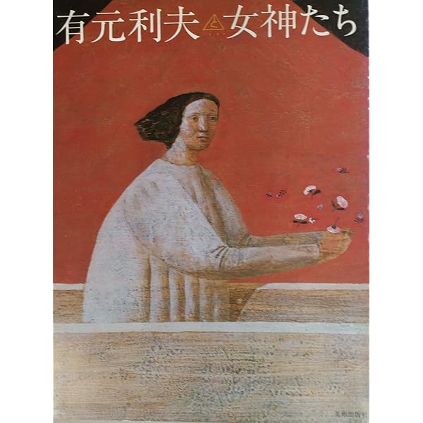 西内利夫　銅版画集　琵琶湖の仲間たち　全12点セット 西内利夫 銅版画集 琵琶湖の仲間たち 全12点セット 西内利夫